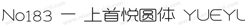 No183 - 上首悦圆体 YUEYU字体转换